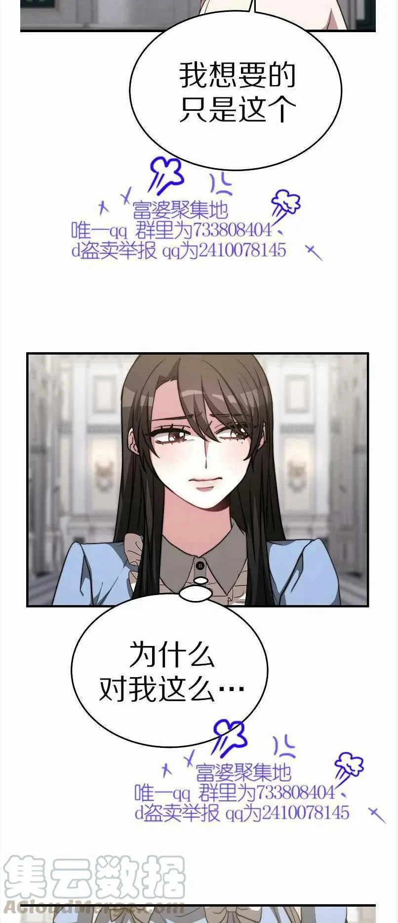 第13话 第55页