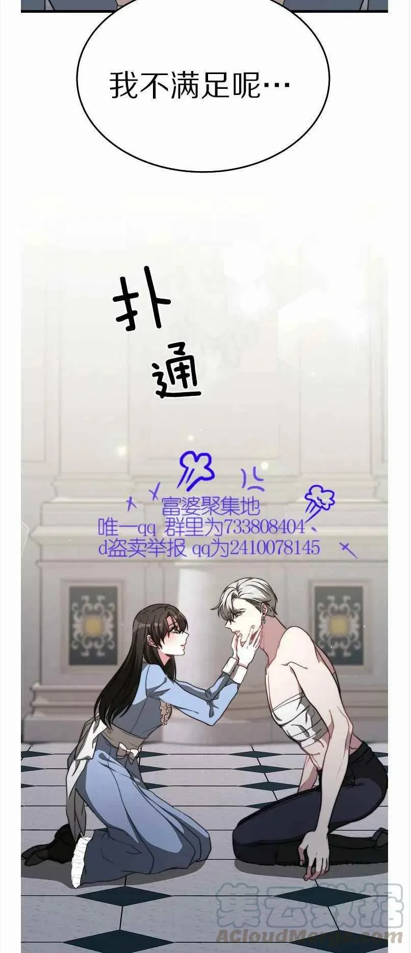 第13话 第58页