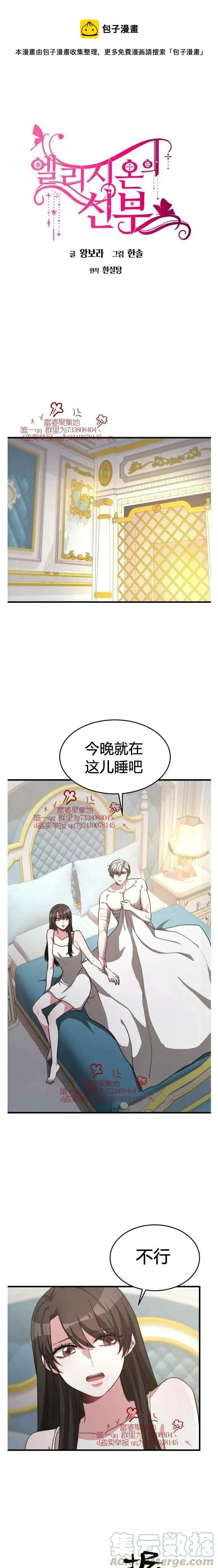第14话 第1页