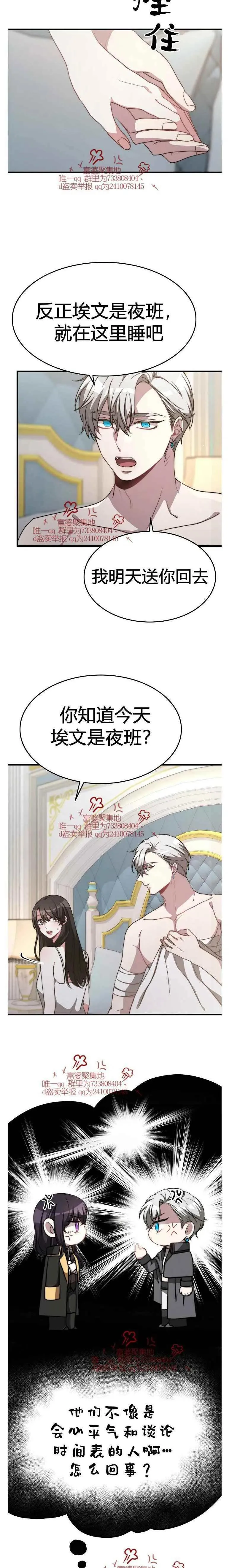 第14话 第2页