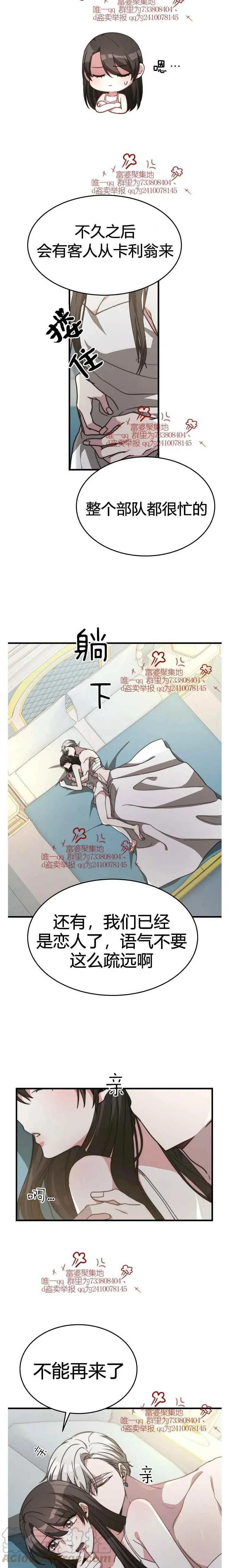 第14话 第3页