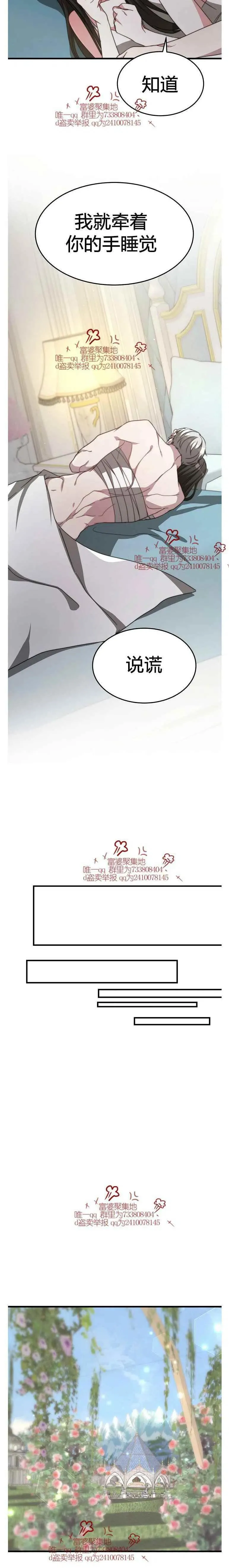 第14话 第4页