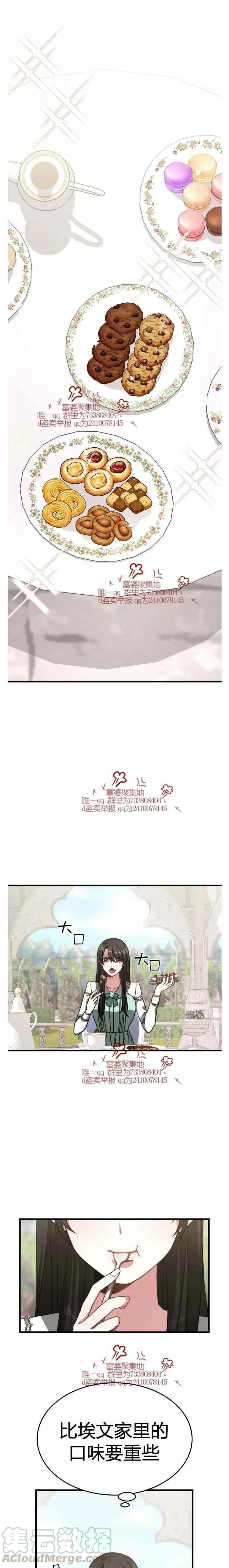 第14话 第5页