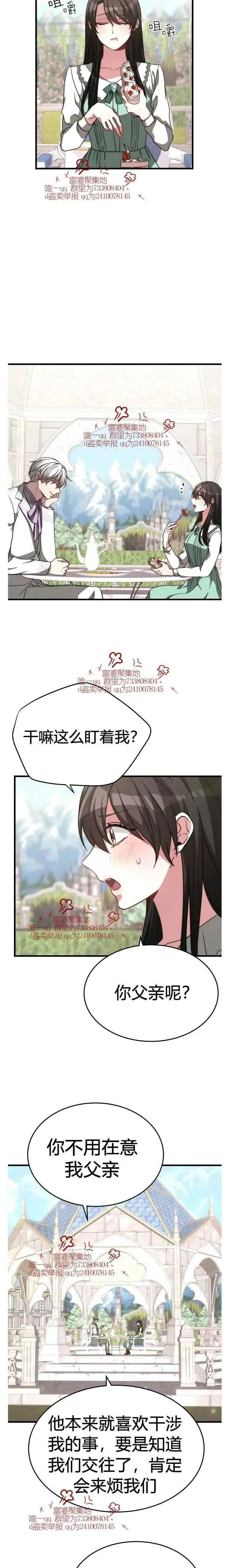 第14话 第6页