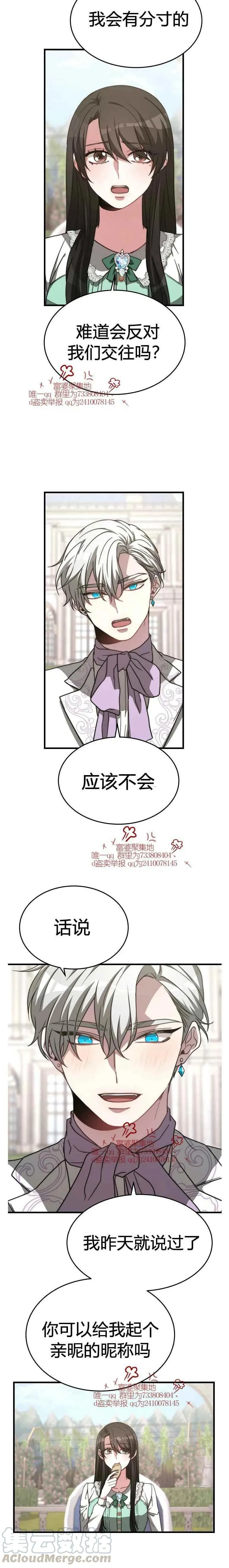 第14话 第7页