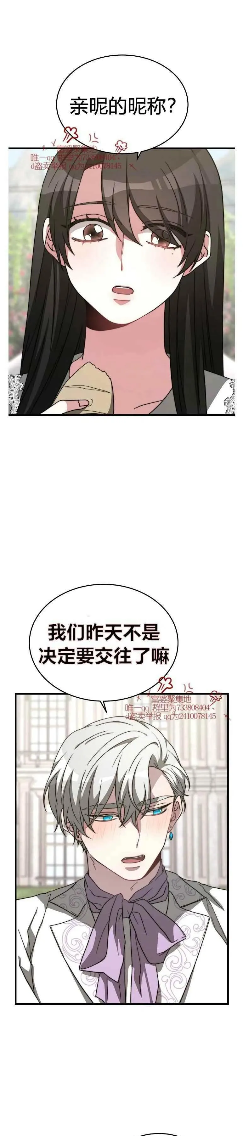 第14话 第8页