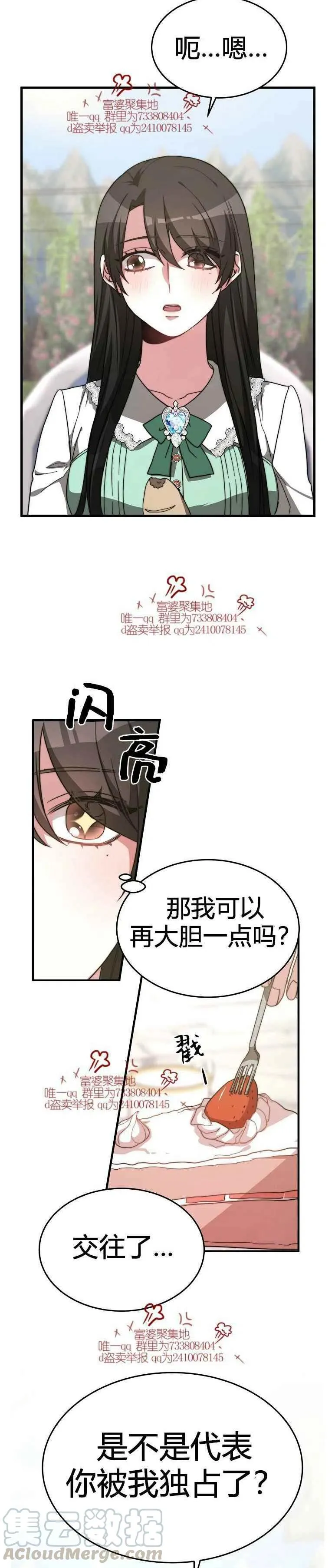 第14话 第9页