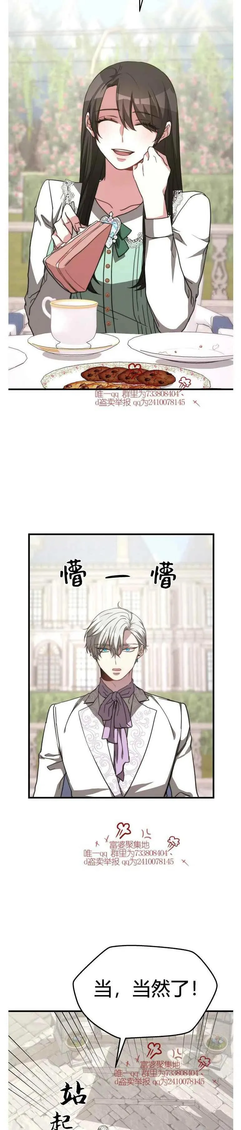 第14话 第10页