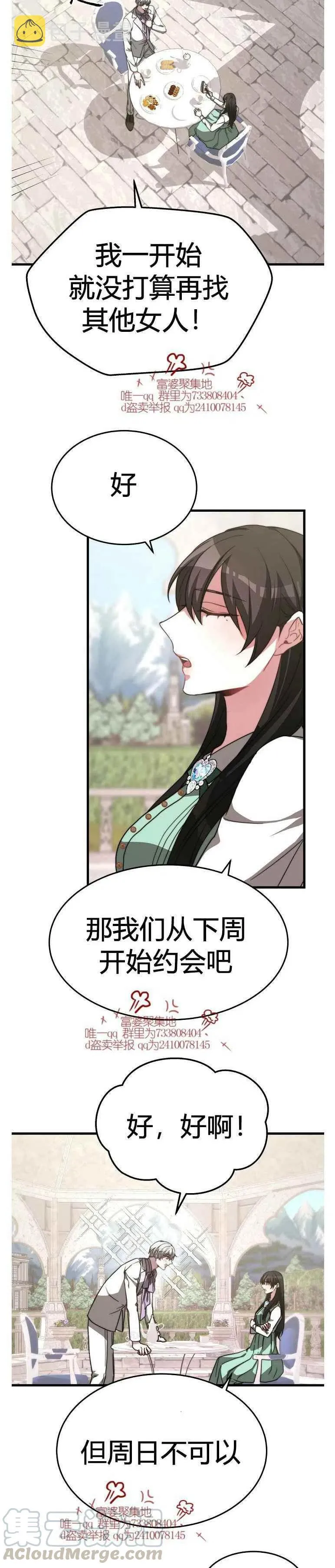 第14话 第11页