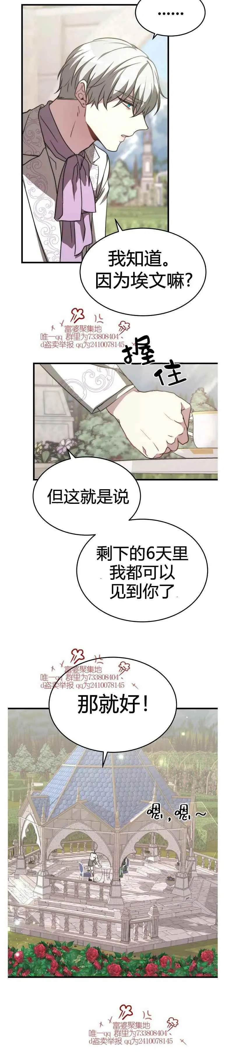 第14话 第12页