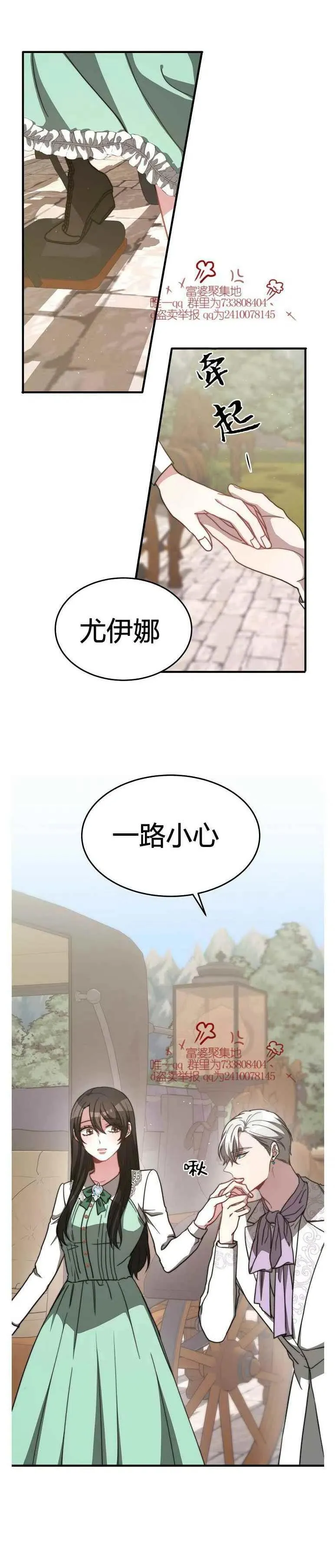 第14话 第14页