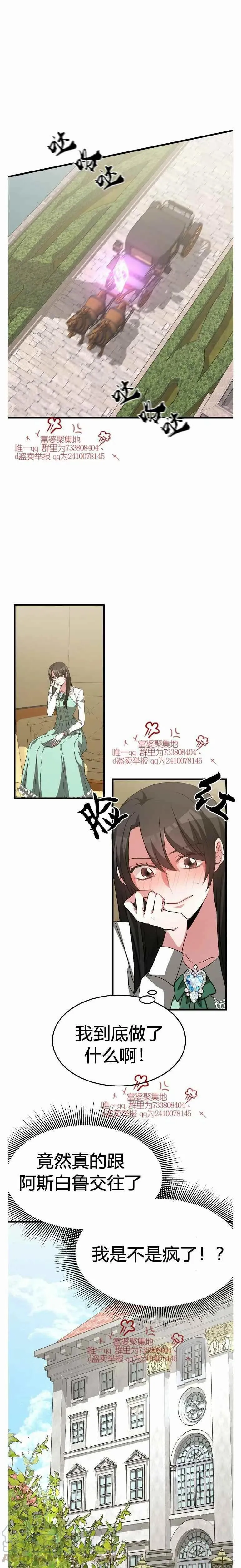 第14话 第15页