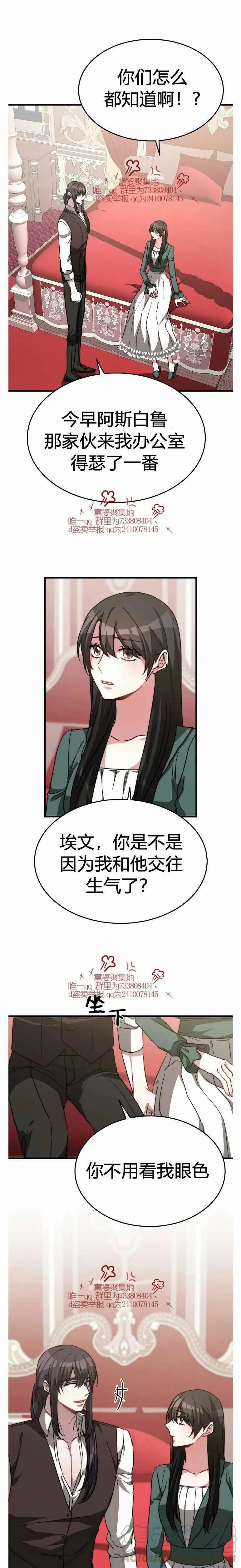 第14话 第17页