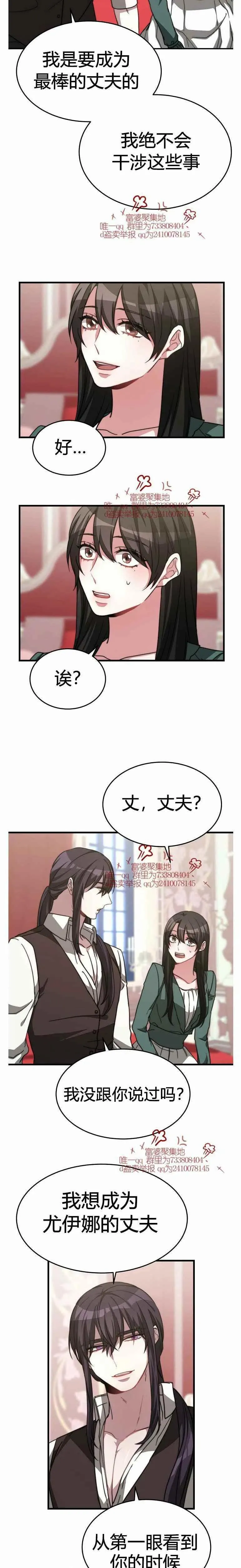 第14话 第18页