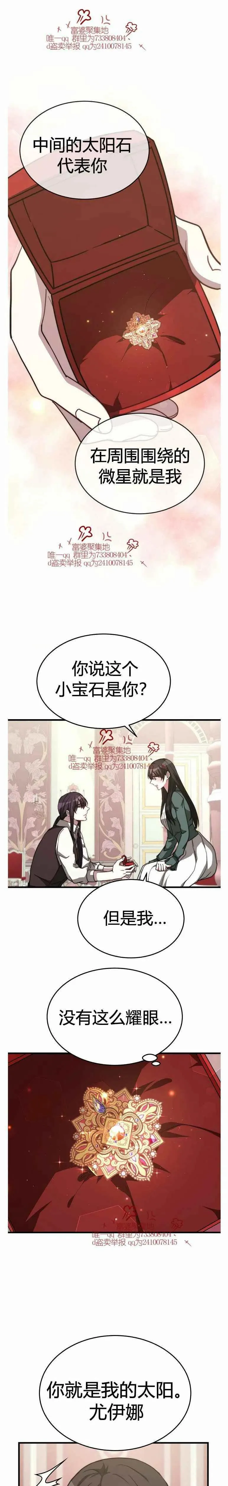 第14话 第20页