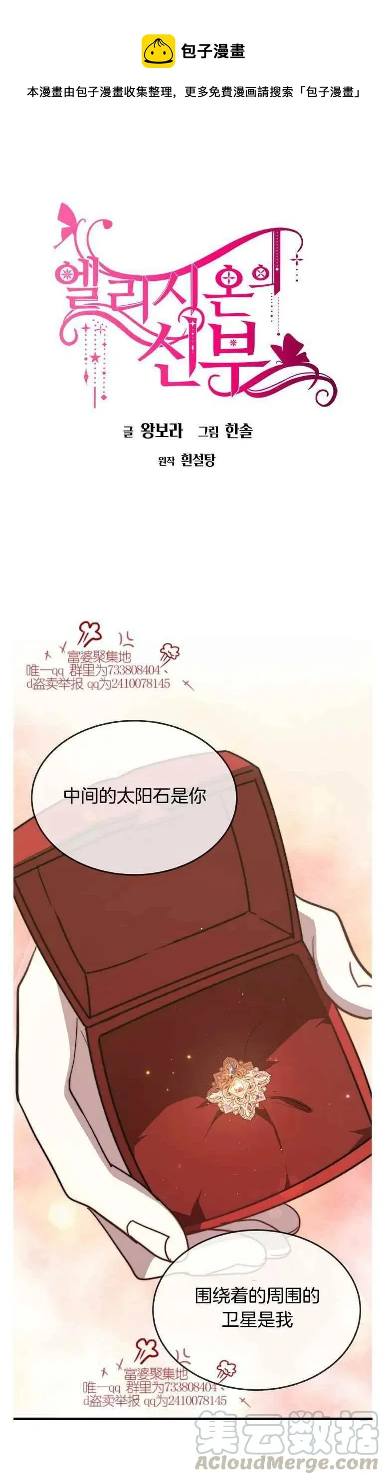 第15话 第1页