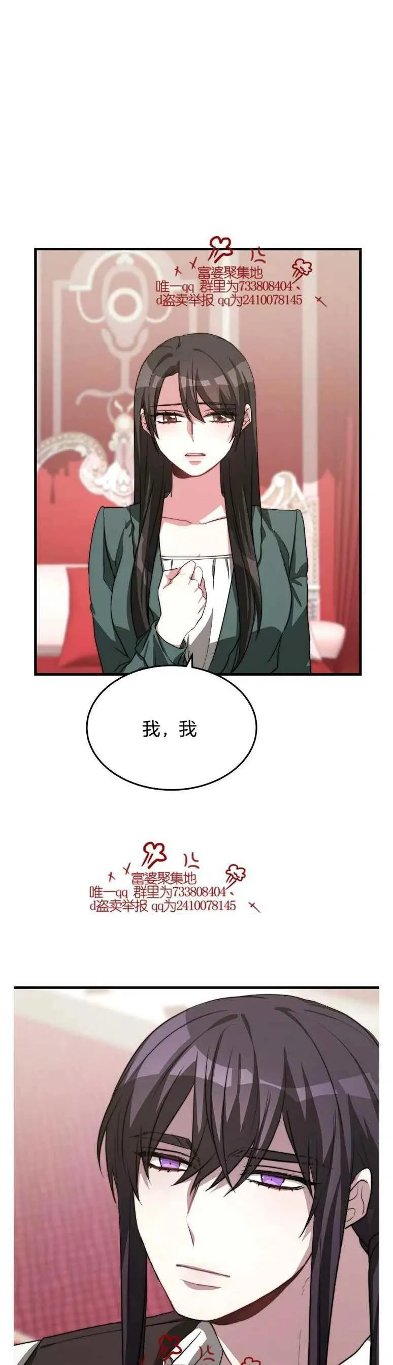 第15话 第2页