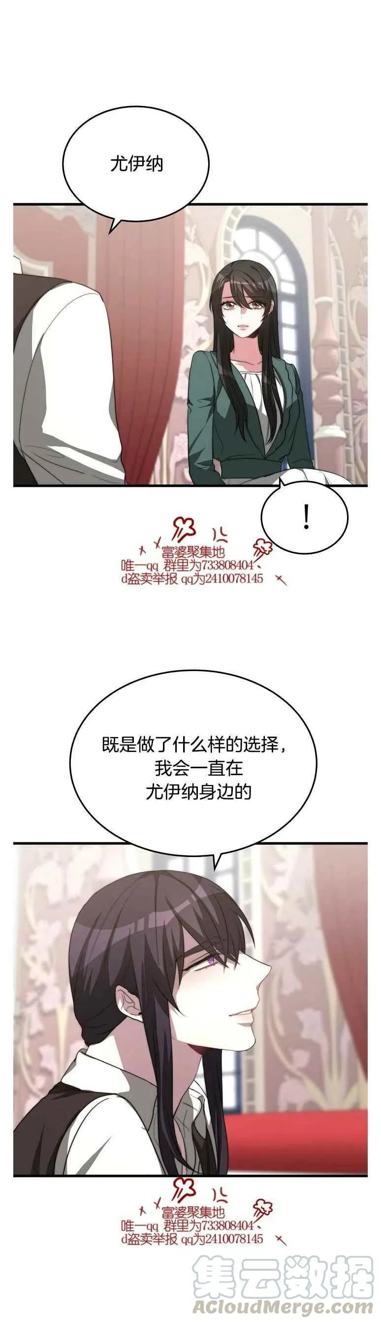 第15话 第7页