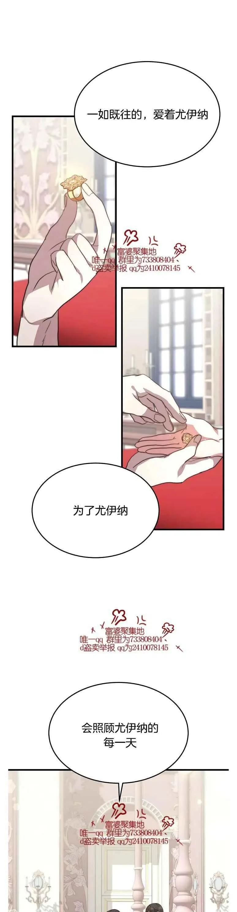 第15话 第8页