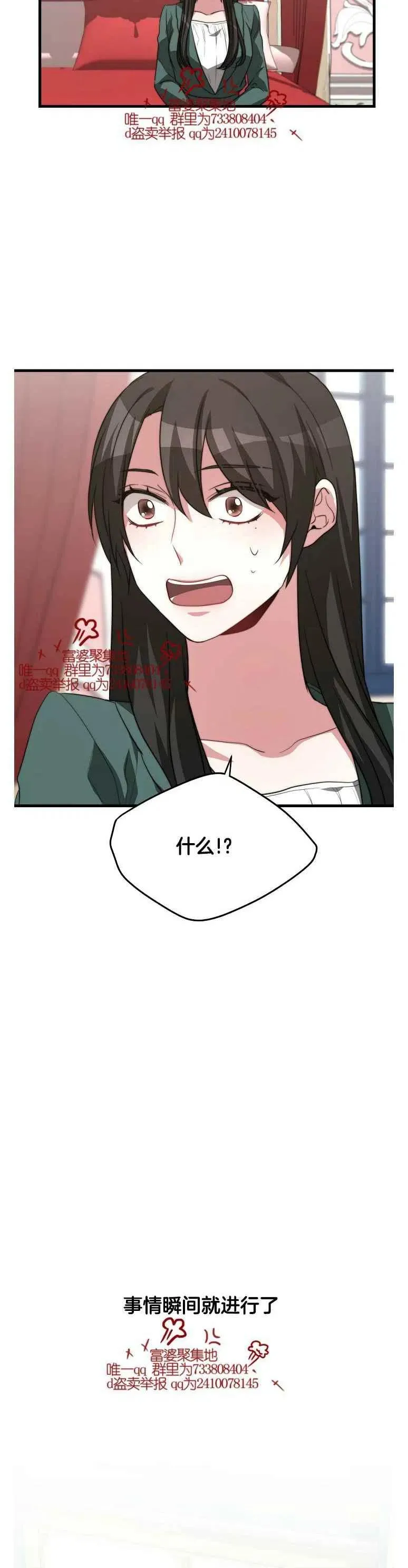 第15话 第14页