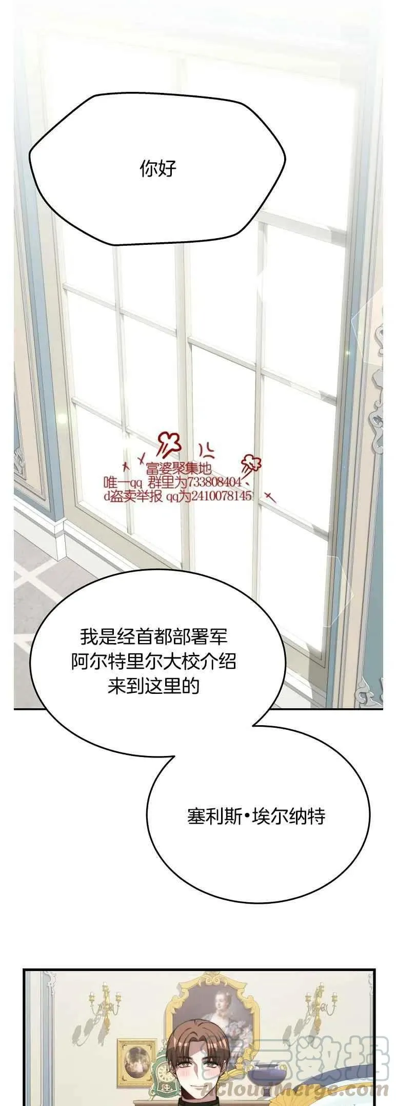 第15话 第15页
