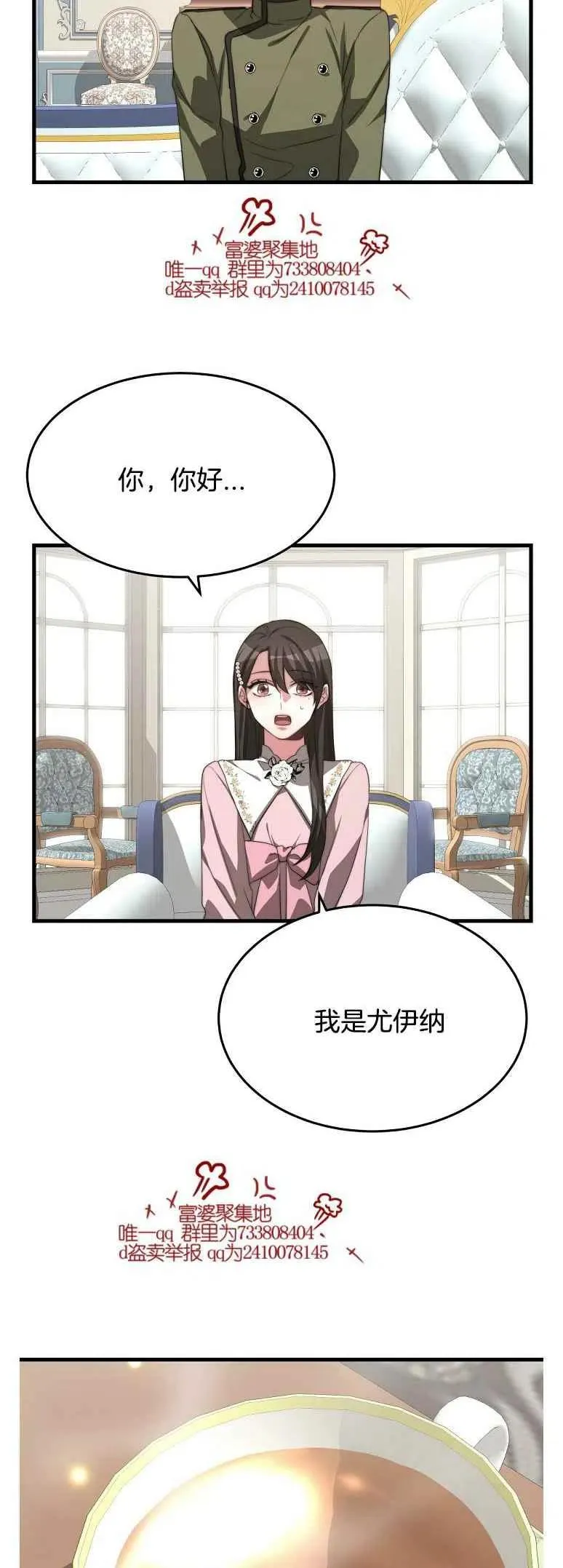 第15话 第16页
