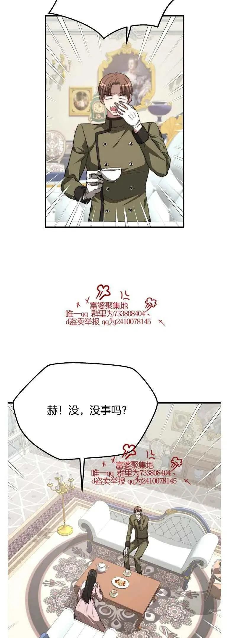 第15话 第18页