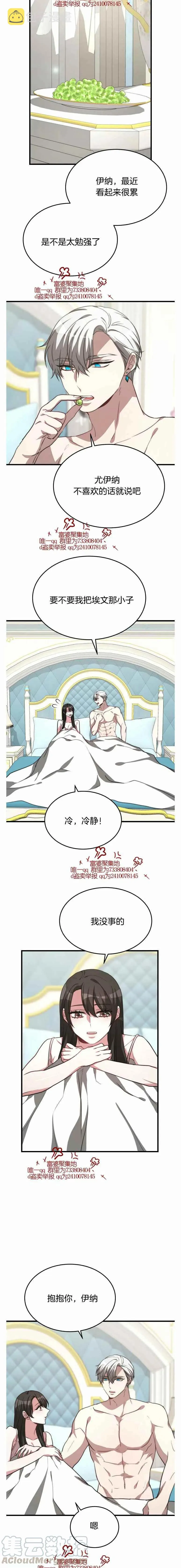 第15话 第25页