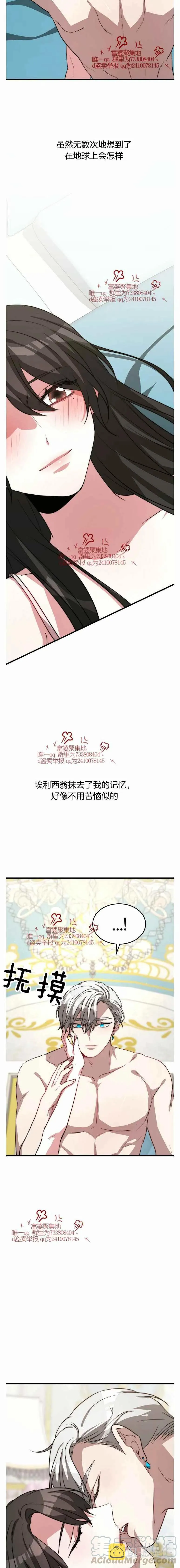 第15话 第27页
