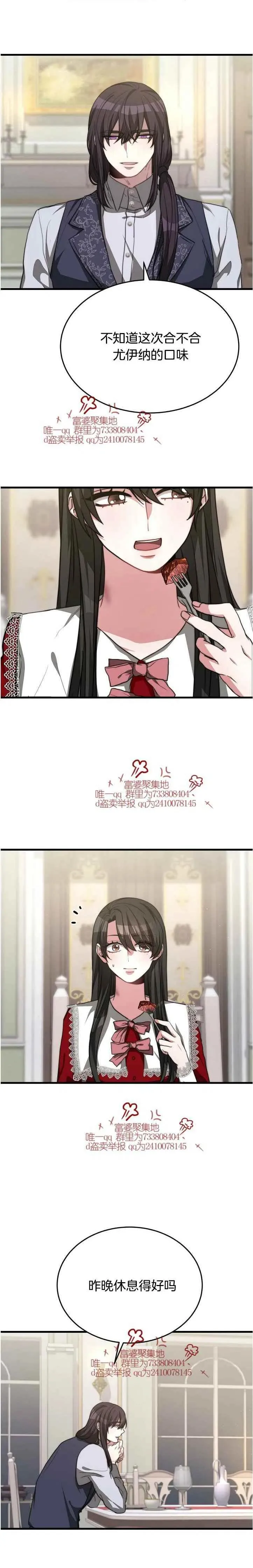 第16话 第2页