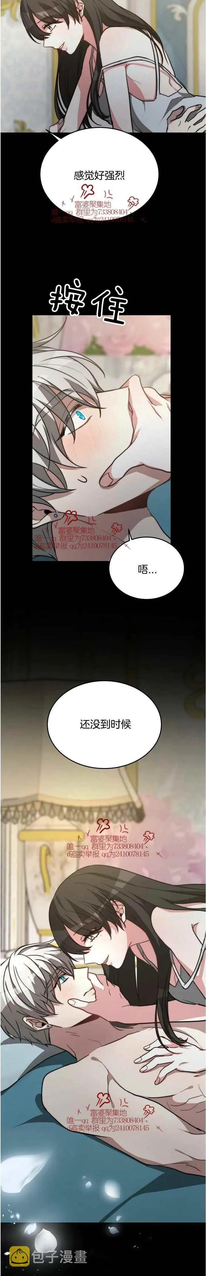 第16话 第4页