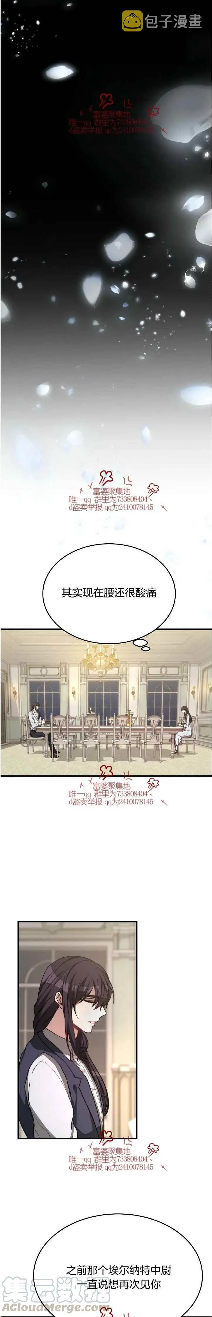 第16话 第5页