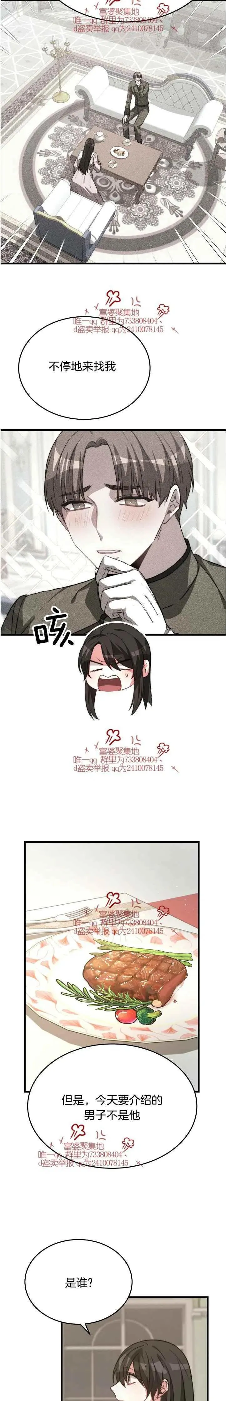 第16话 第6页