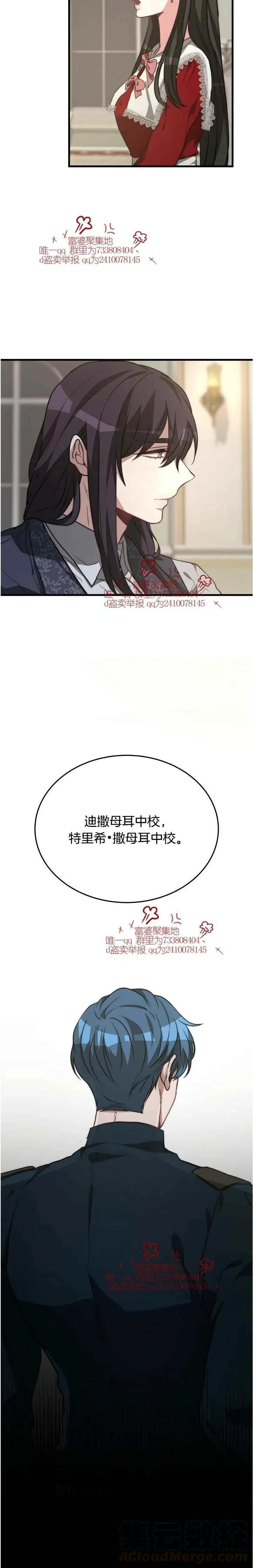 第16话 第7页