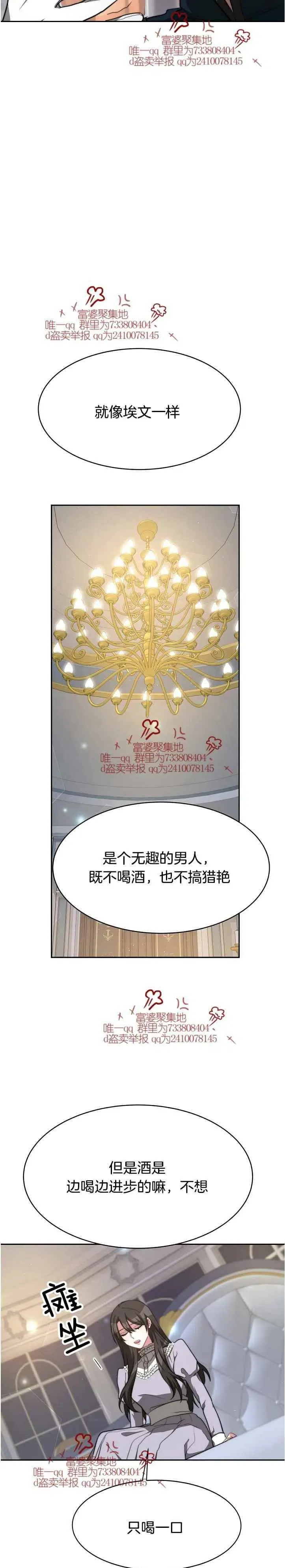 第16话 第10页