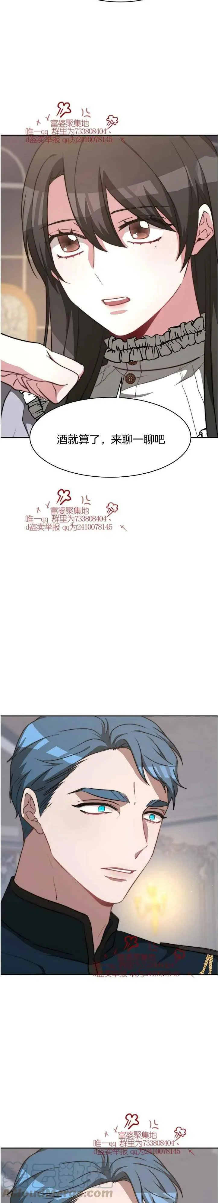 第16话 第11页