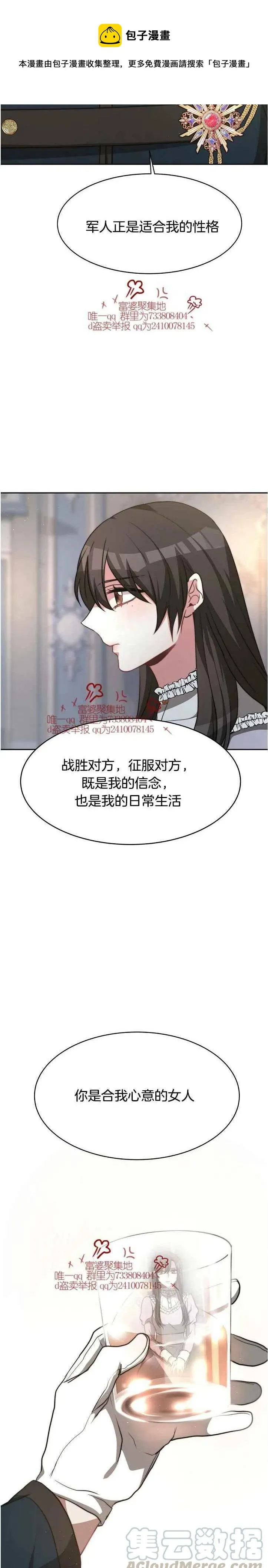 第16话 第13页