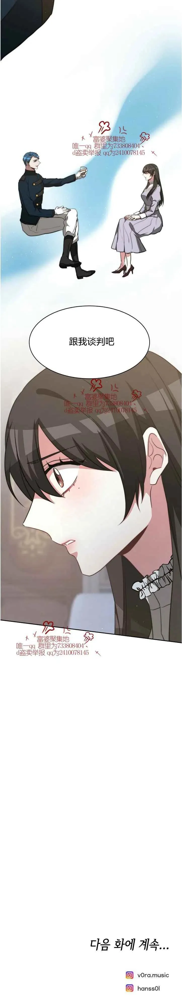 第16话 第14页