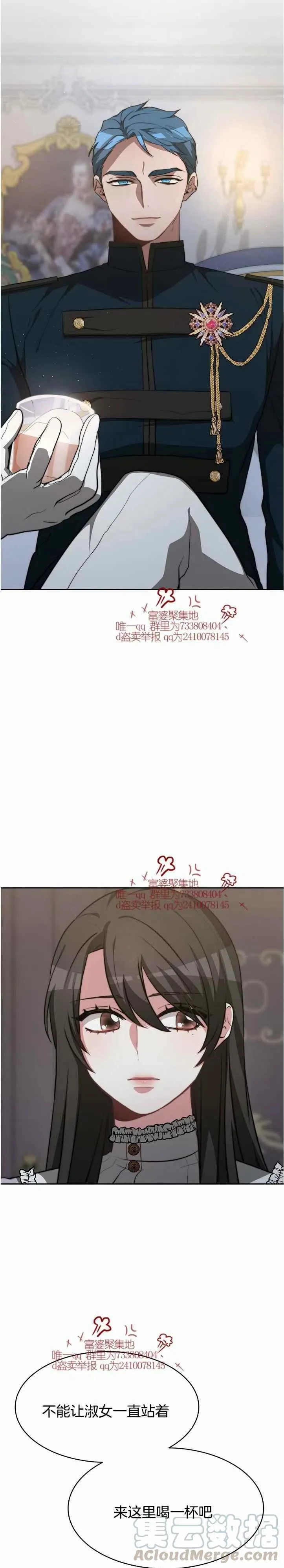 第16话 第15页