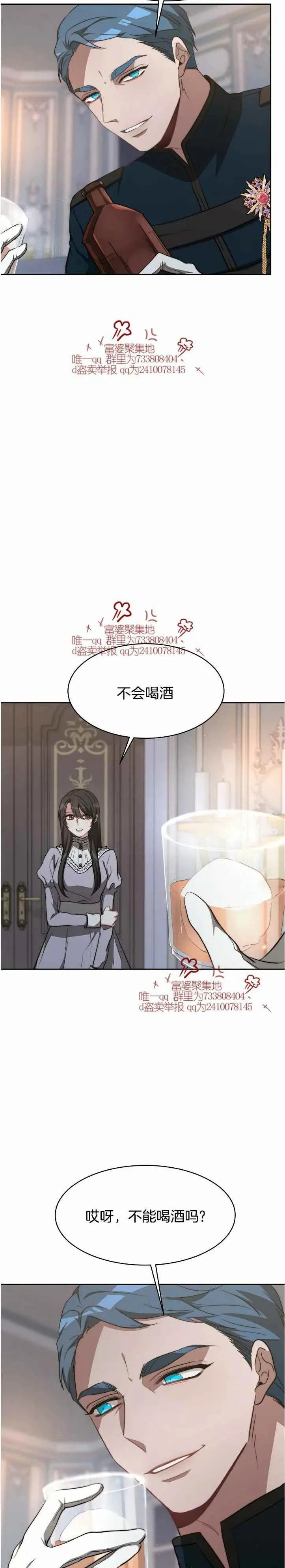 第16话 第16页