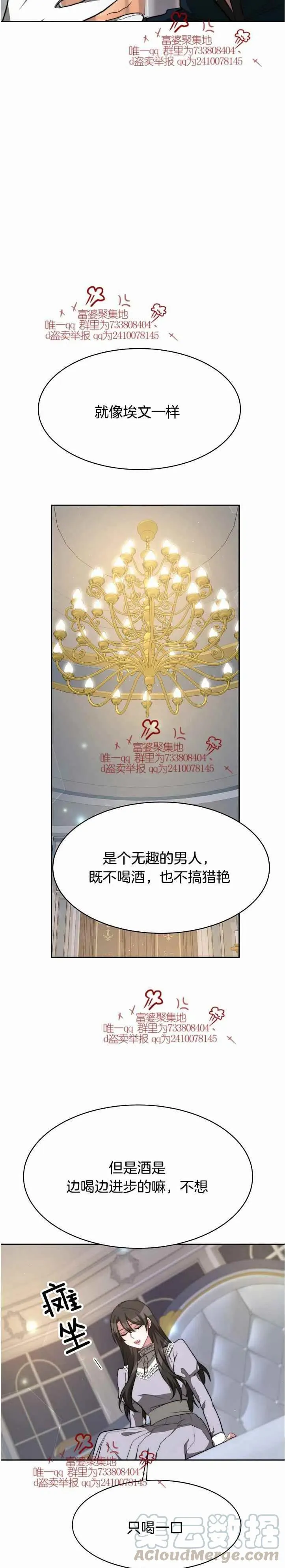 第16话 第17页