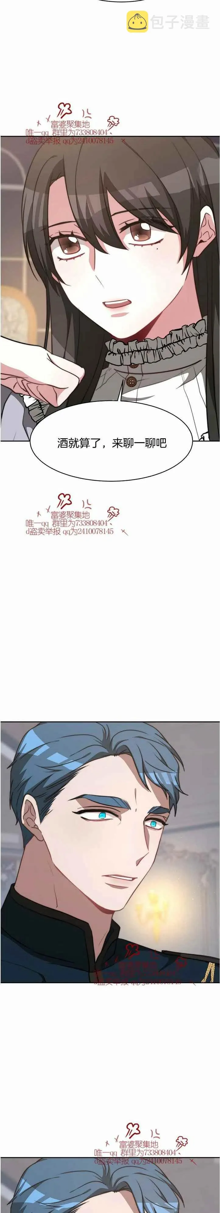 第16话 第18页