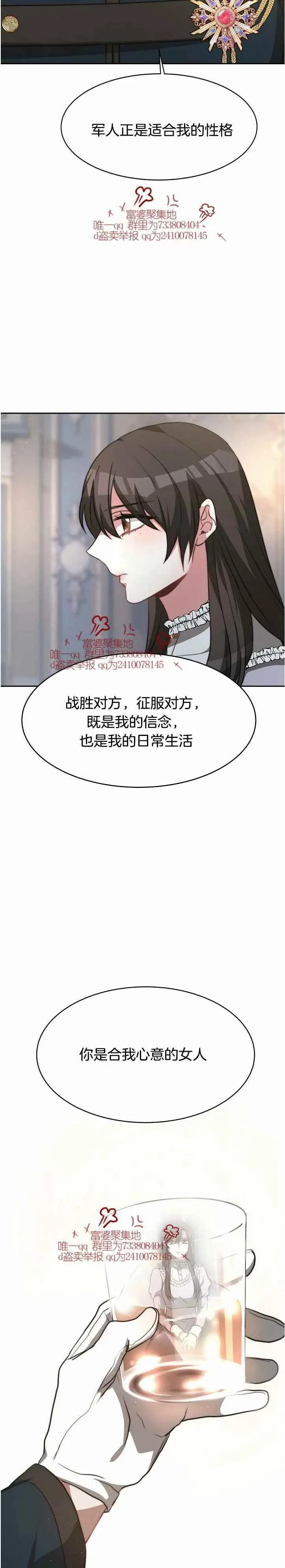 第16话 第20页