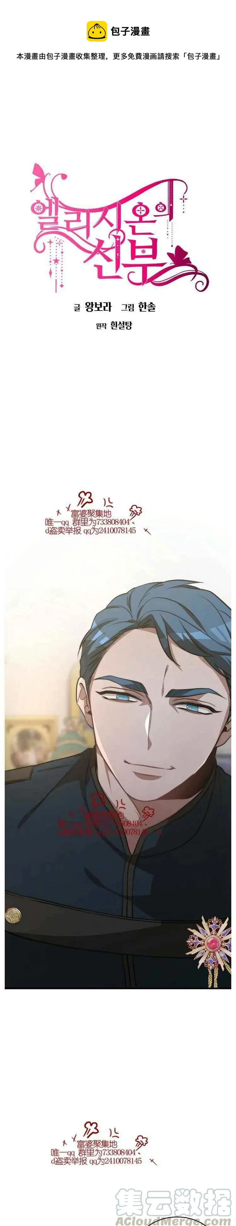 第17话 第1页