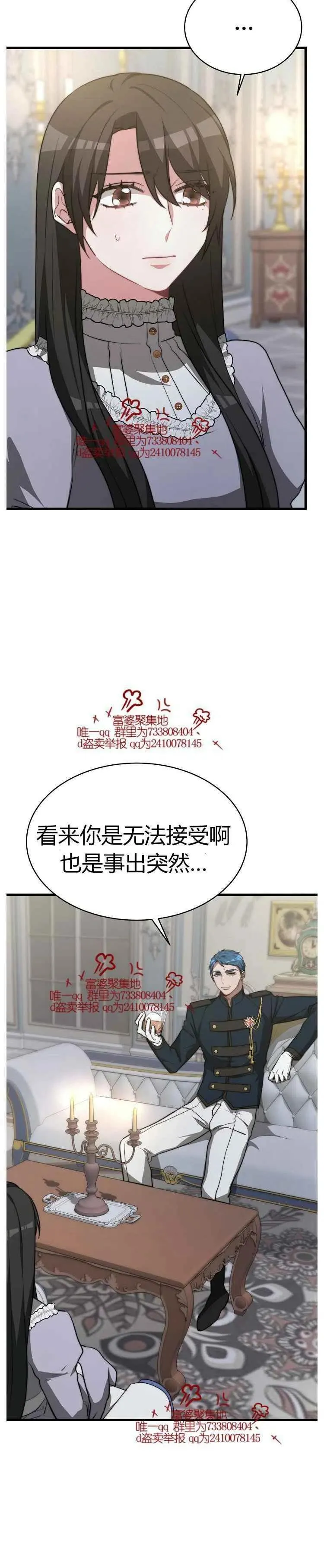 第17话 第2页