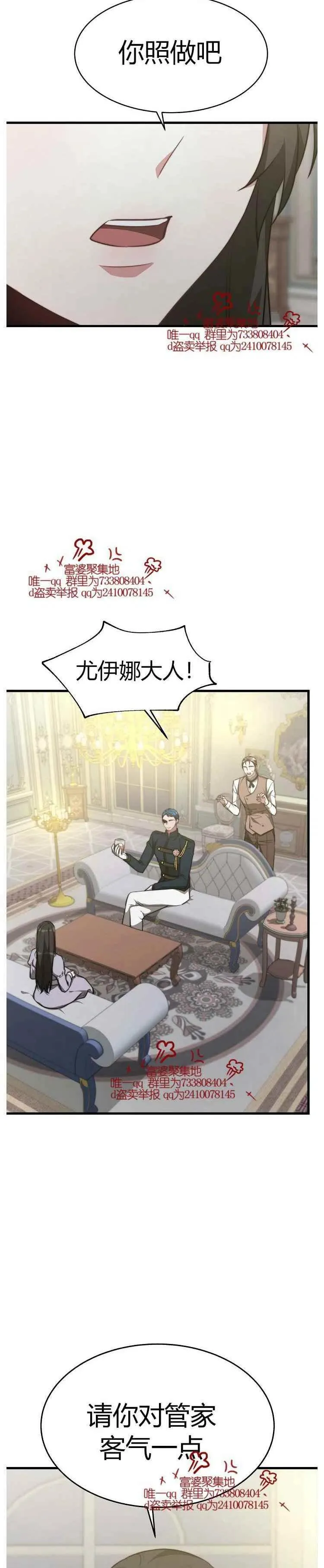 第17话 第6页