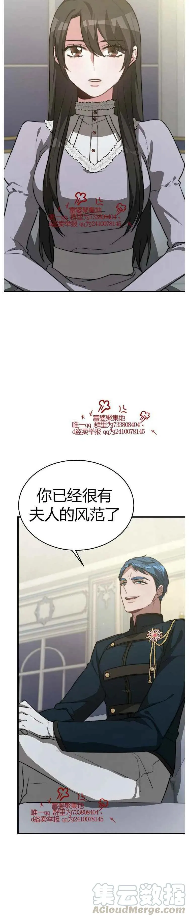 第17话 第7页