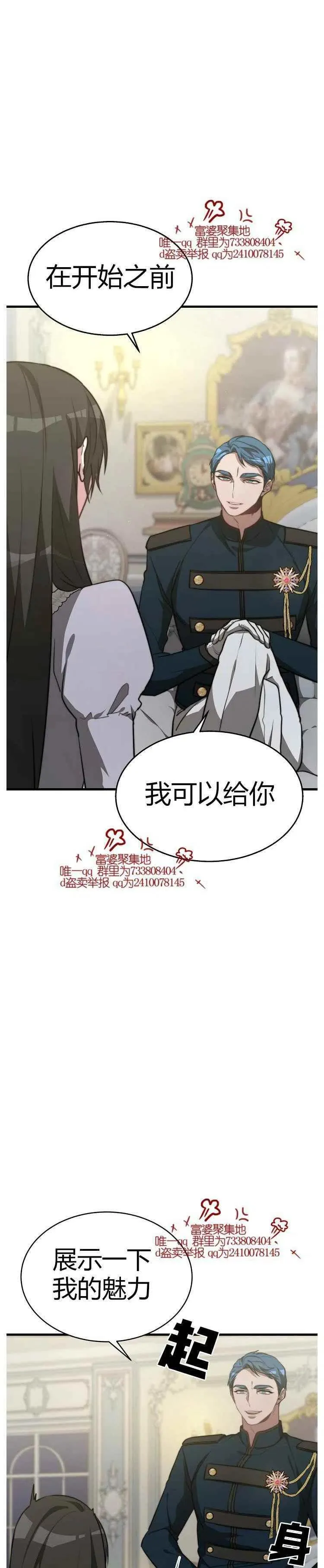 第17话 第8页