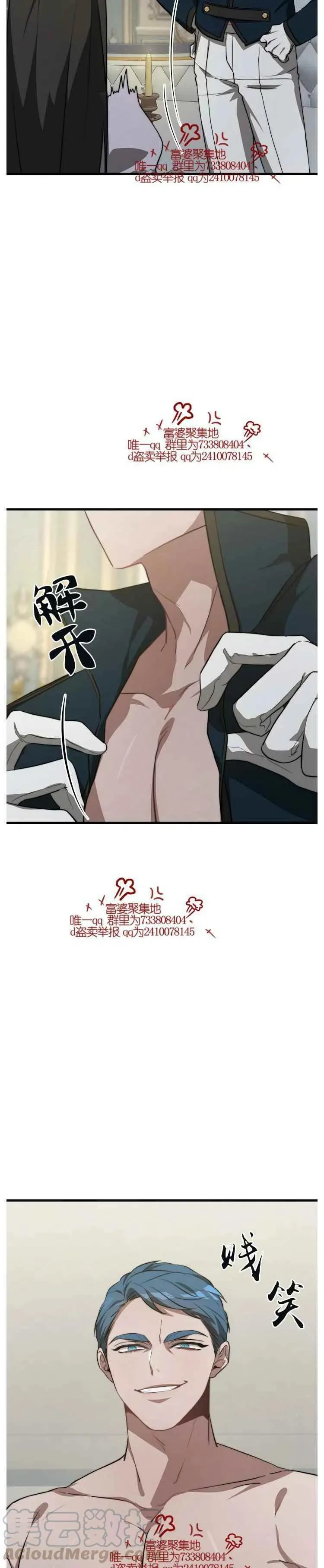 第17话 第9页