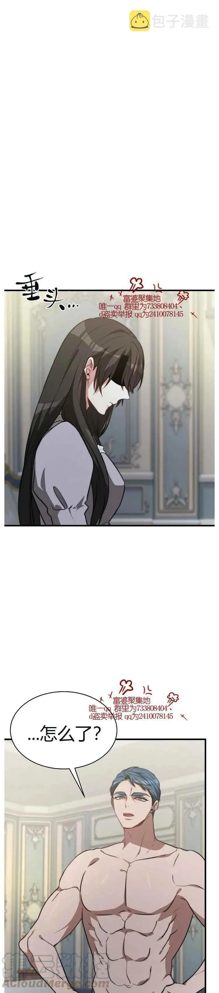 第17话 第11页